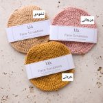 پد اسکراب صورت لیا 2